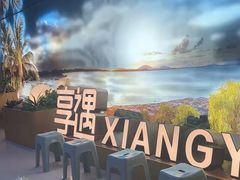 -享遇.锅姥姥牛排海鲜自助(小寨店)