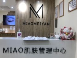 -韩国淼美颜皮肤管理官方直营店