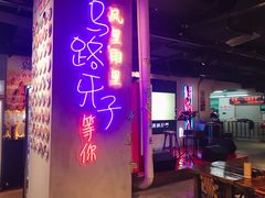 门面-马路牙子地桌烤肉(工体店)