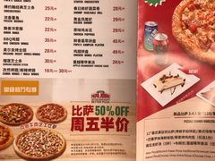 菜单-棒约翰比萨意面(马家堡西路店)