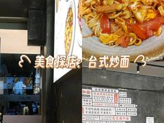 -圳兴面王·拌川·特色炒面(福田车公庙店)