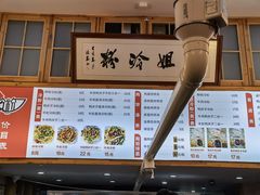 菜单-陶姐冷粉