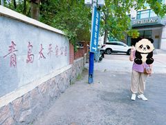 -如家精选酒店(青岛八大关太平角公园地铁站海水浴场店)