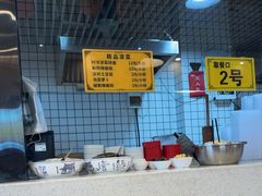 -三好食堂(煎饺·馄饨·肉饼米线·盛世广场店)