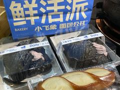 -小飞象面包公社(珠江路金鹰店)