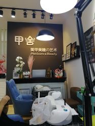-甲舍美甲美睫艺术馆