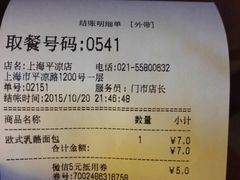 -85度C(生甜甜圈研究工坊·上海平凉店)