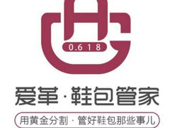 -爱革·洗衣改衣·洗鞋修鞋·洗包修包·奢侈品护理(宝地广场店)