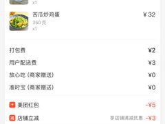 账单-巧味小馆