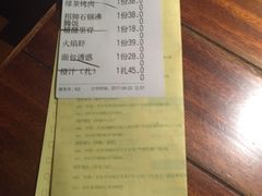 账单-绿茶餐厅(华联万柳店)