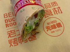 -特派卷·老北京烤鸭卷(合生汇购物中心店)