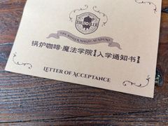 -锅炉咖啡·西餐·音乐酒厂