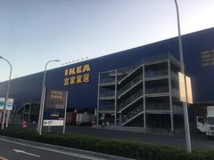 -宜家家居(西安未央商场店)