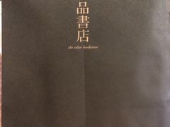 -诚品书店(敦南店)