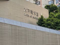 -大芬美术馆