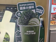 -鲜果时间·果蔬茶(赛格负二层店)