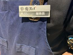 -盛江山自助料理(奥莱锦辉购物广场店)