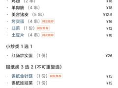 -馋嘴猫•北京食堂•烧烤宵夜(亚运村店)