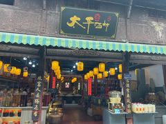 -高淳老街