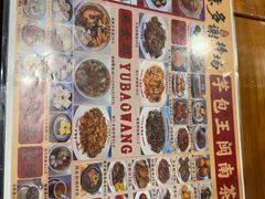 -芋包王闽南茶楼(八市店)