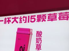 -K22.酸奶草莓(烟台芝罘店)