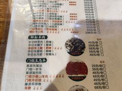 -老门框爆肚涮肉(方庄店)