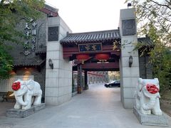 -卫鼎轩·家宴(水上公园店)