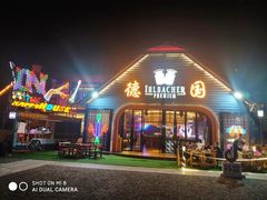 -第35届青岛国际啤酒节