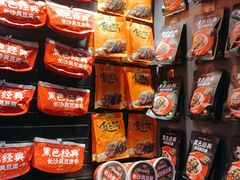 零售区-黑色经典臭豆腐·长沙鲜食商店(坡子街店)
