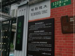 -上海鲁迅故居