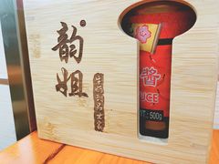 -韵姐牛奶甜品世家