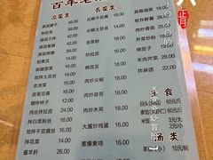 -协顺园回头馆(南顺城路店)