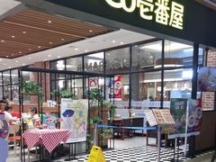 -CoCo壱番屋(久光百货店)