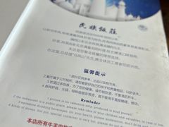 -民族饭荘(新华大街店)