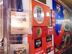 -洞天食府(北大街店)