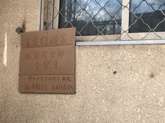 -姚记肚包肉(牛街春风社区店)