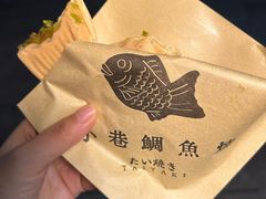 -小巷鲷鱼烧(流塘荔景小区店)