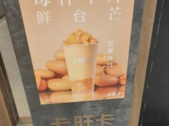 -卡旺卡(马鞍山金鹰店)