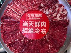 -左庭右院鲜牛肉火锅(环球港店)