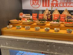 -山焱·炭火自助烤肉(周浦万达店)