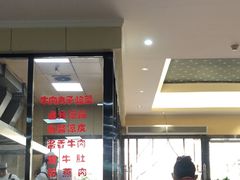 -崇德楼水盆牛羊肉泡馍馆(文艺路店)