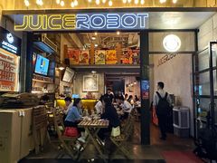 -JuiceRobot·手工意大利面&汉堡精酿(珠江新城店)