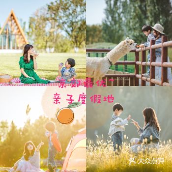 那不妨去不远的郊外度个假吧，带着孩子