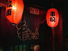 -福烤锦花(长乐路店)