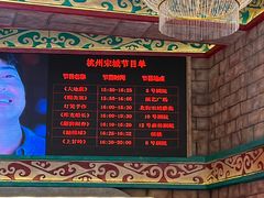 -杭州宋城