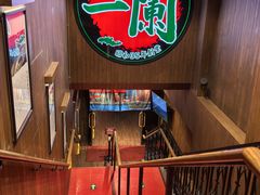 -一蘭拉面(尖沙咀店)