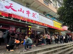 -周良天山牛杂城(天山路总店)