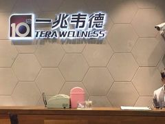 -一兆韦德健身(慧芝湖店)