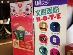 -博纳UA影城(KK Mall店)