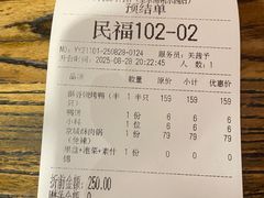 -四季民福烤鸭店(望京南湖东园店)